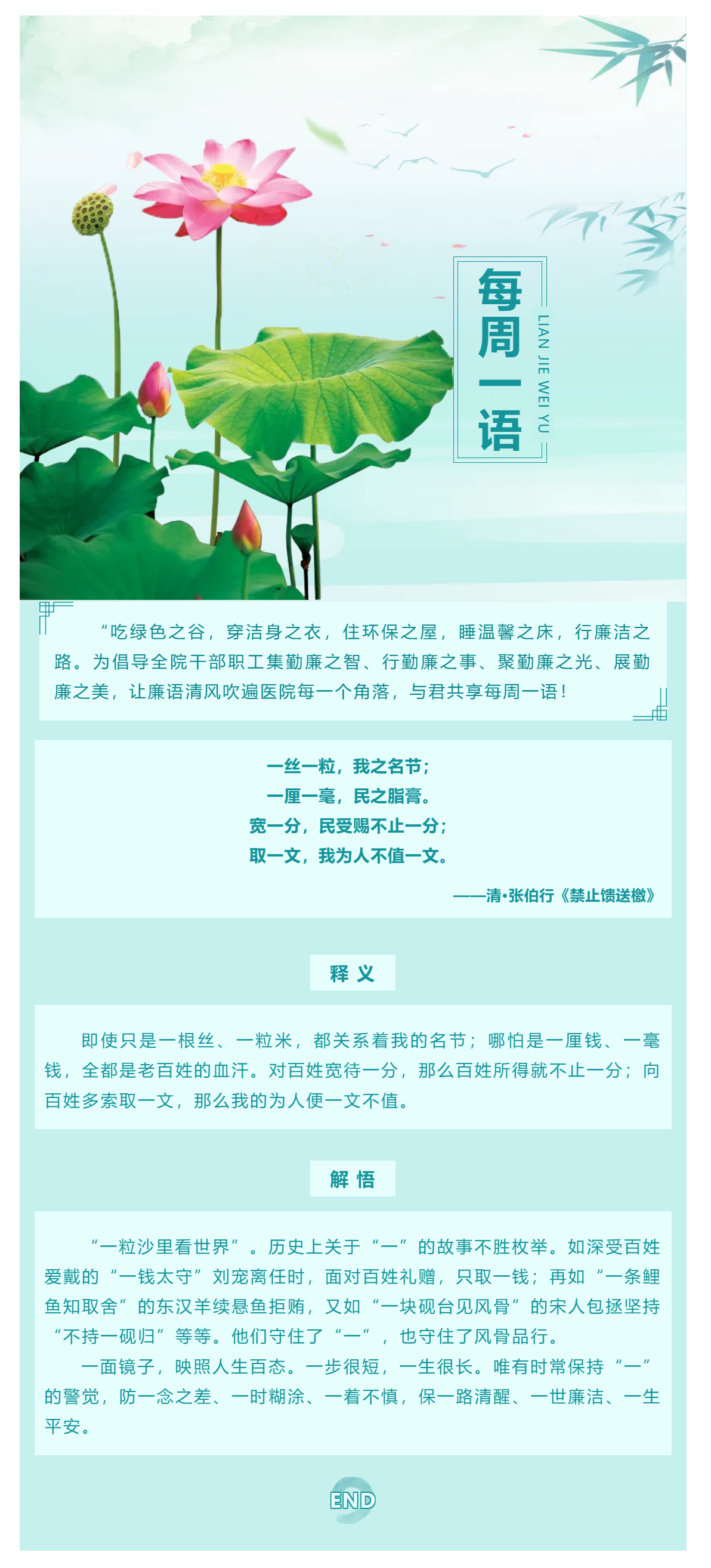勤廉醫院建設_ 勤廉紀語第一期.png