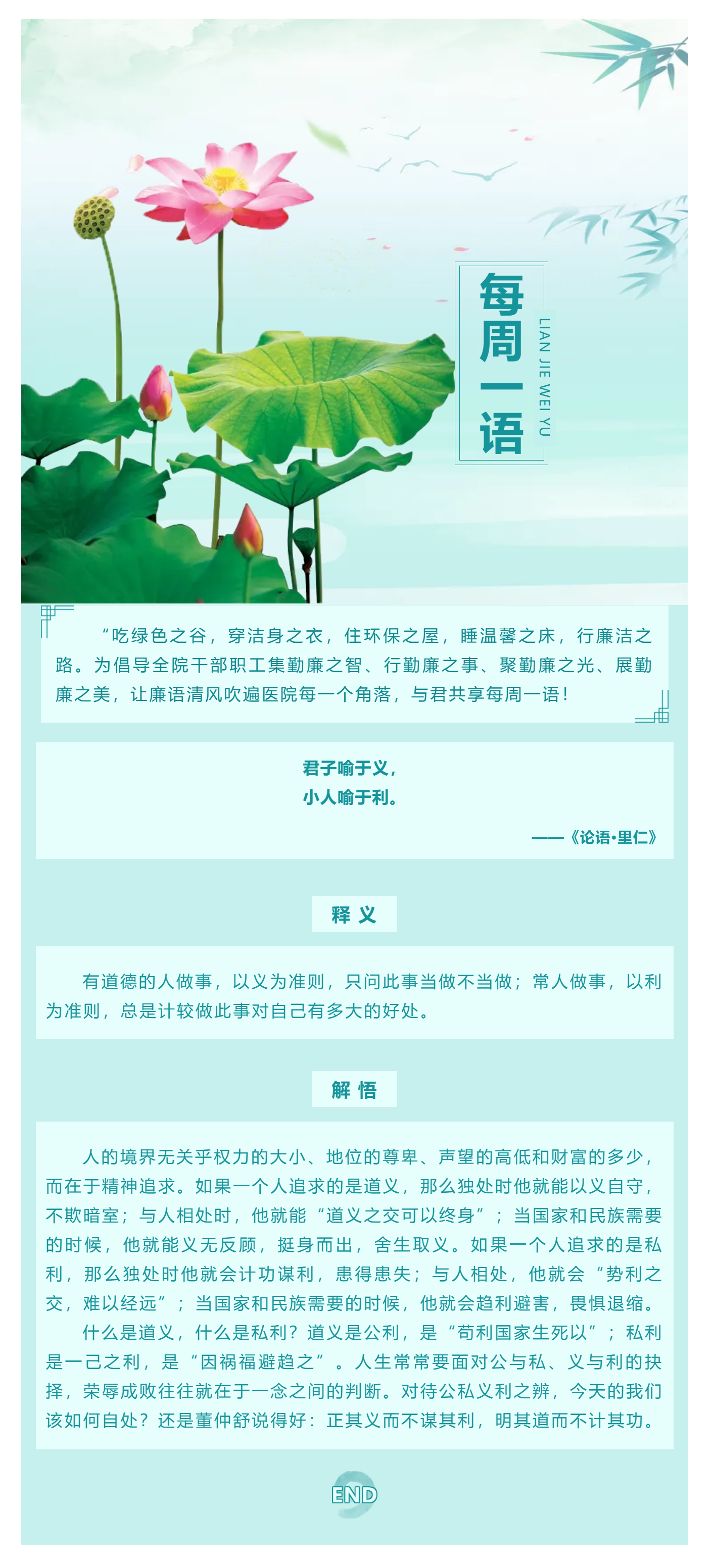 勤廉醫院建設_ 勤廉紀語第八期.png