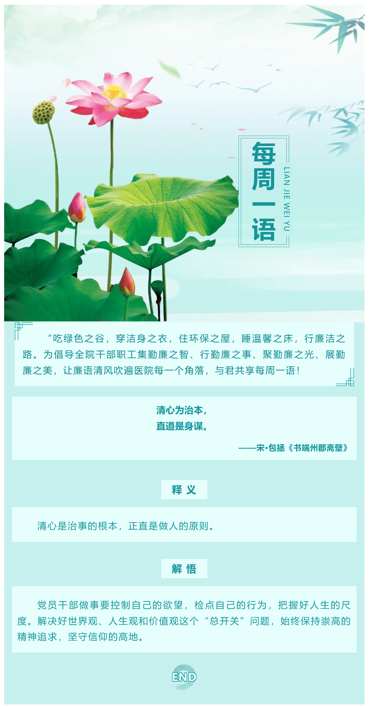 勤廉醫院建設_ 勤廉紀語第三期.png
