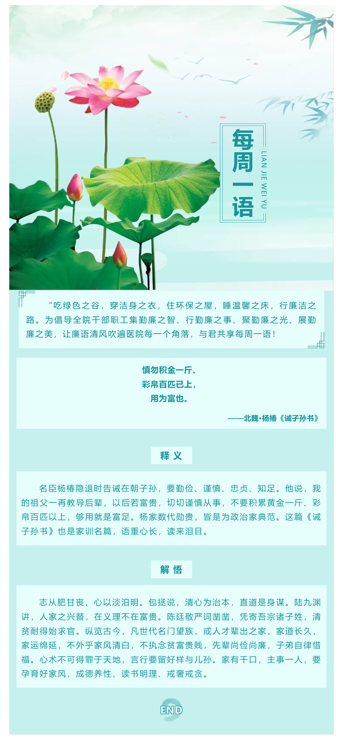 勤廉醫院建設_ 勤廉紀語第五期.png