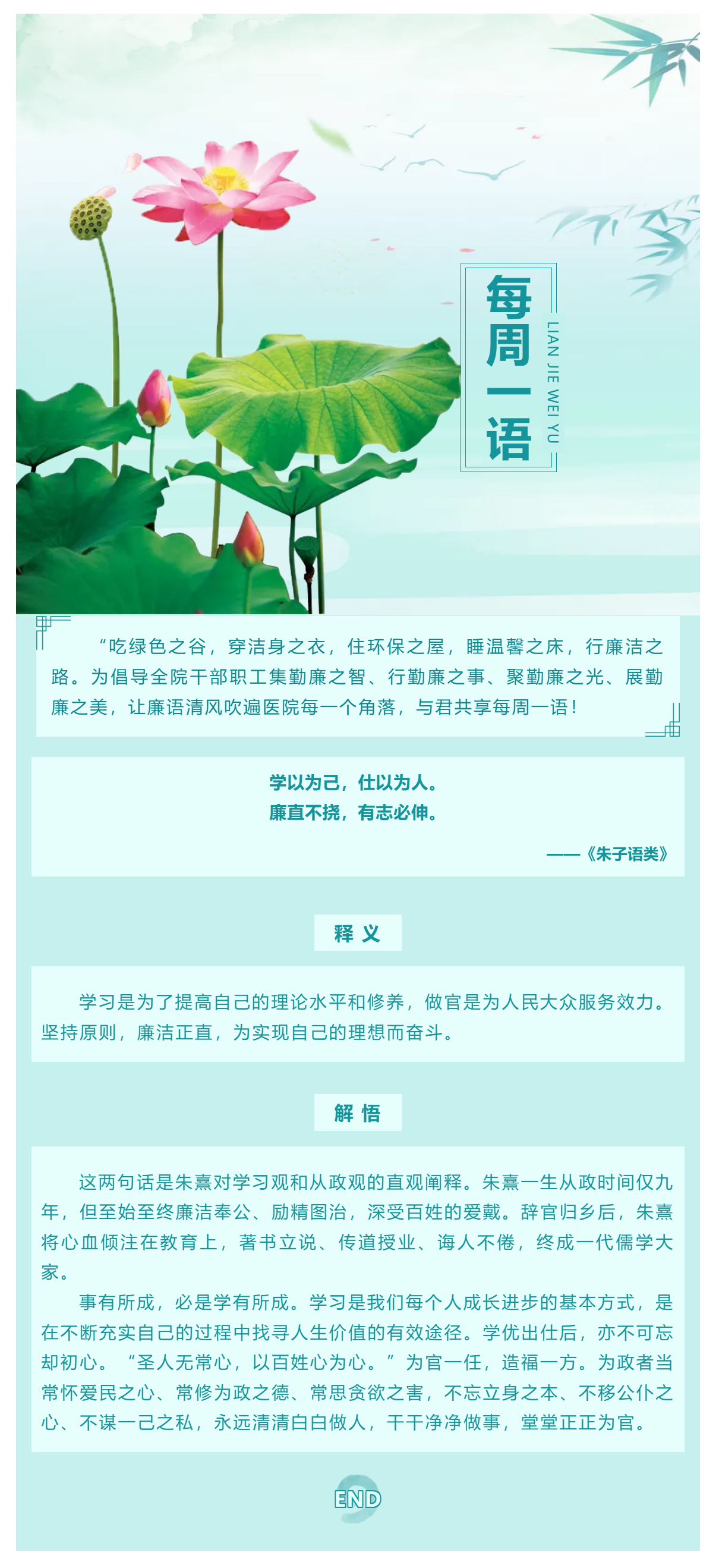 勤廉醫院建設_ 勤廉紀語第七期.png