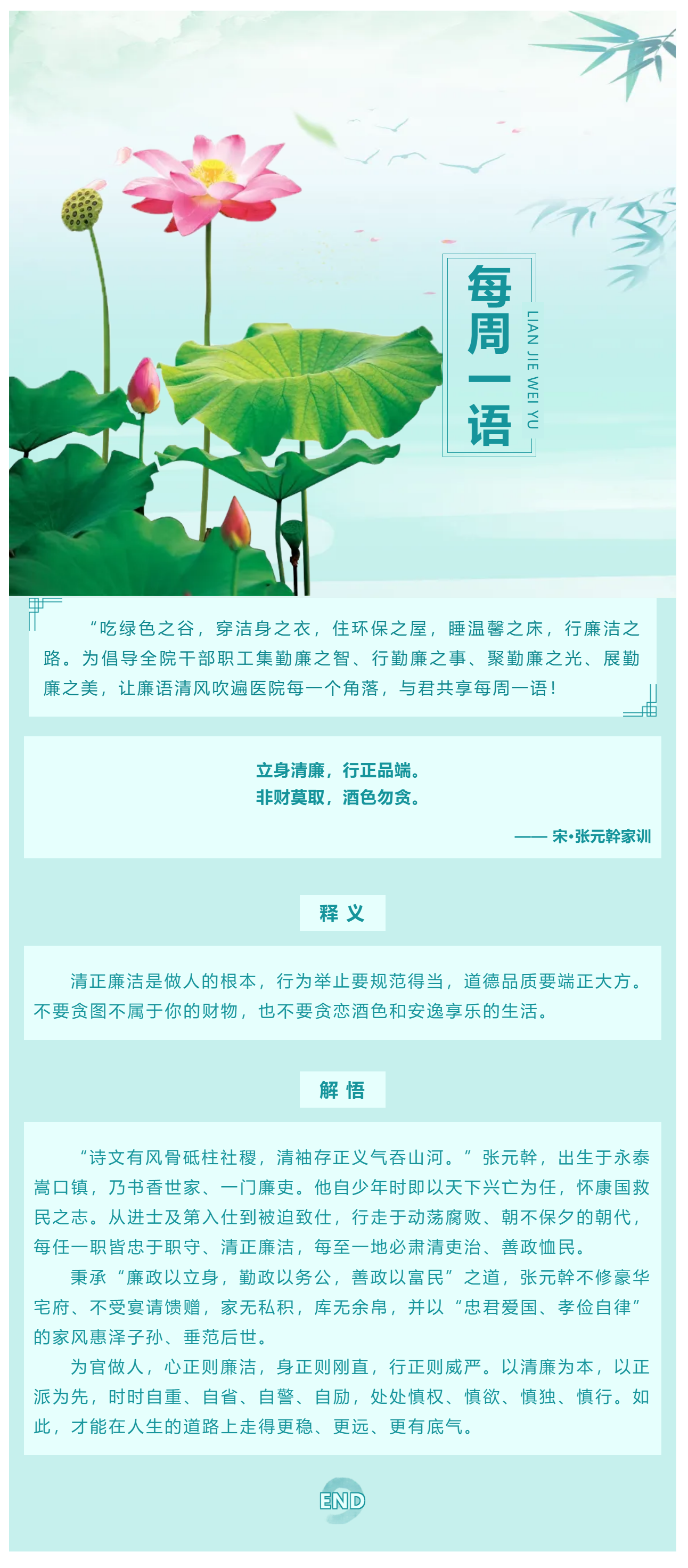 勤廉醫院建設_ 勤廉紀語第九期.png