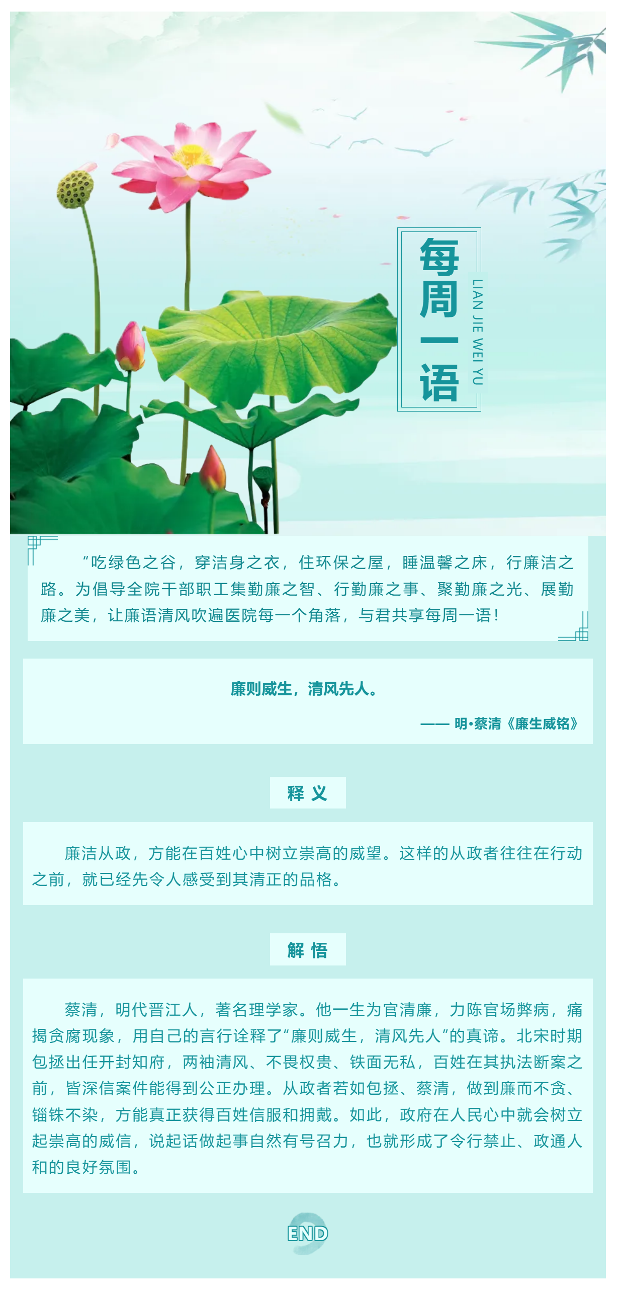 勤廉醫院建設_ 勤廉紀語第十期.png