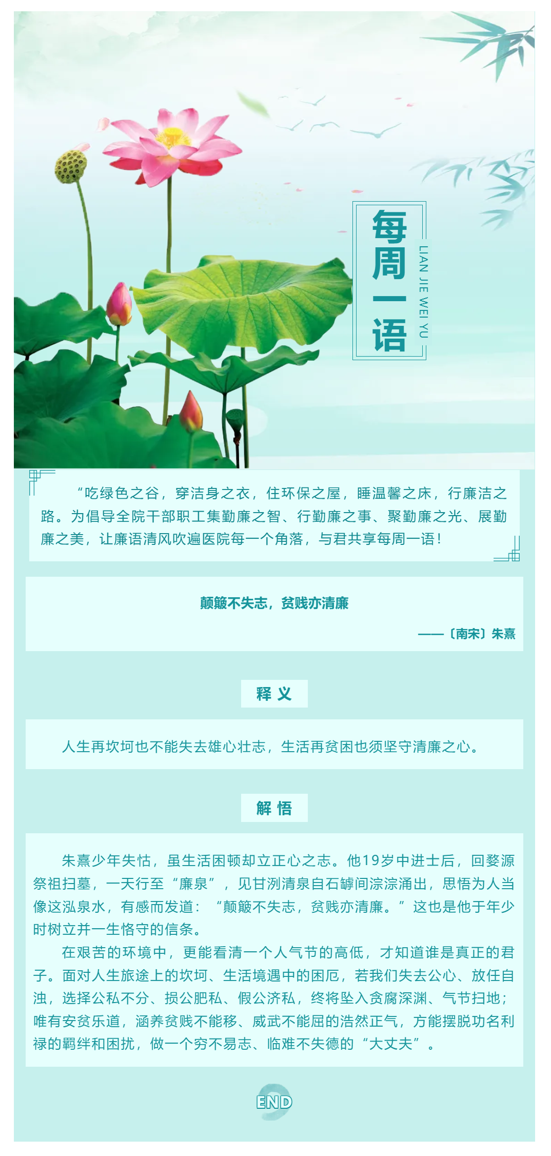 勤廉醫院建設_ 勤廉紀語第十二期.png
