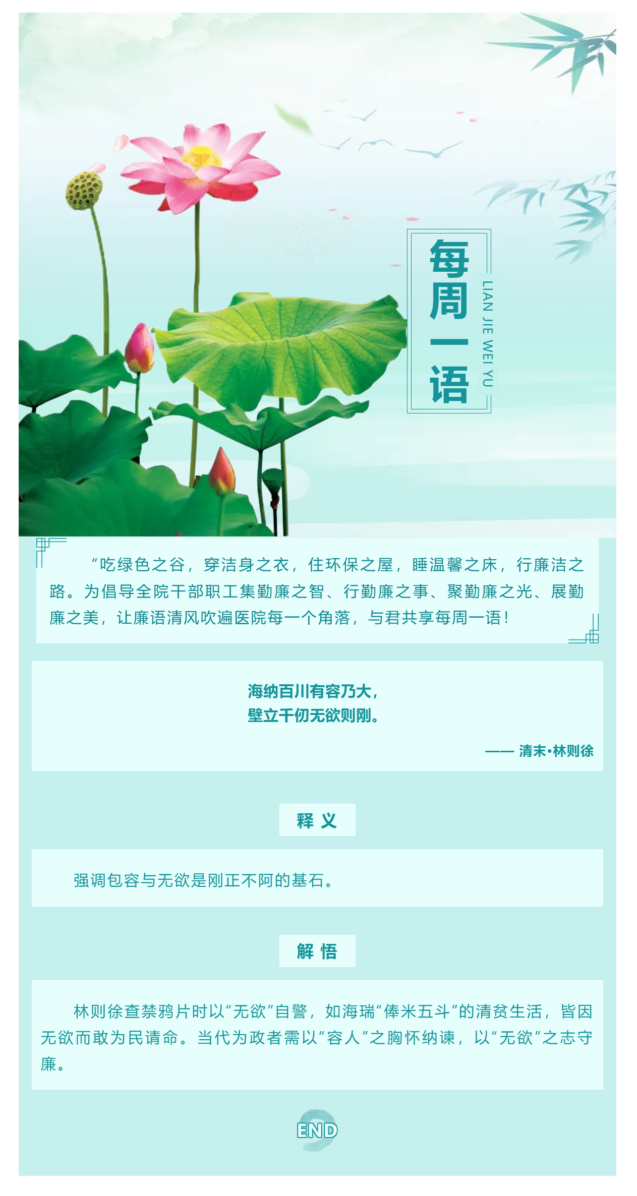 勤廉醫院建設_ 勤廉紀語第十七期.png