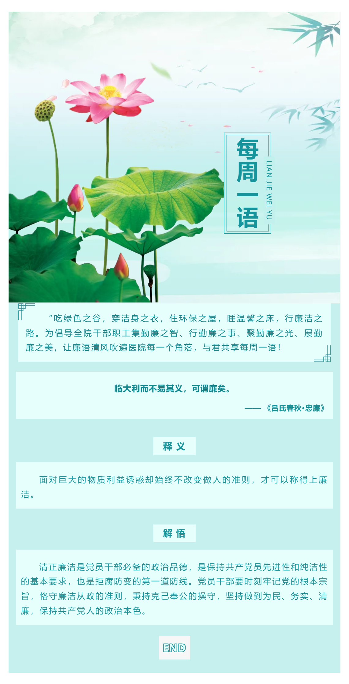 勤廉醫院建設_ 勤廉紀語第十八期.png