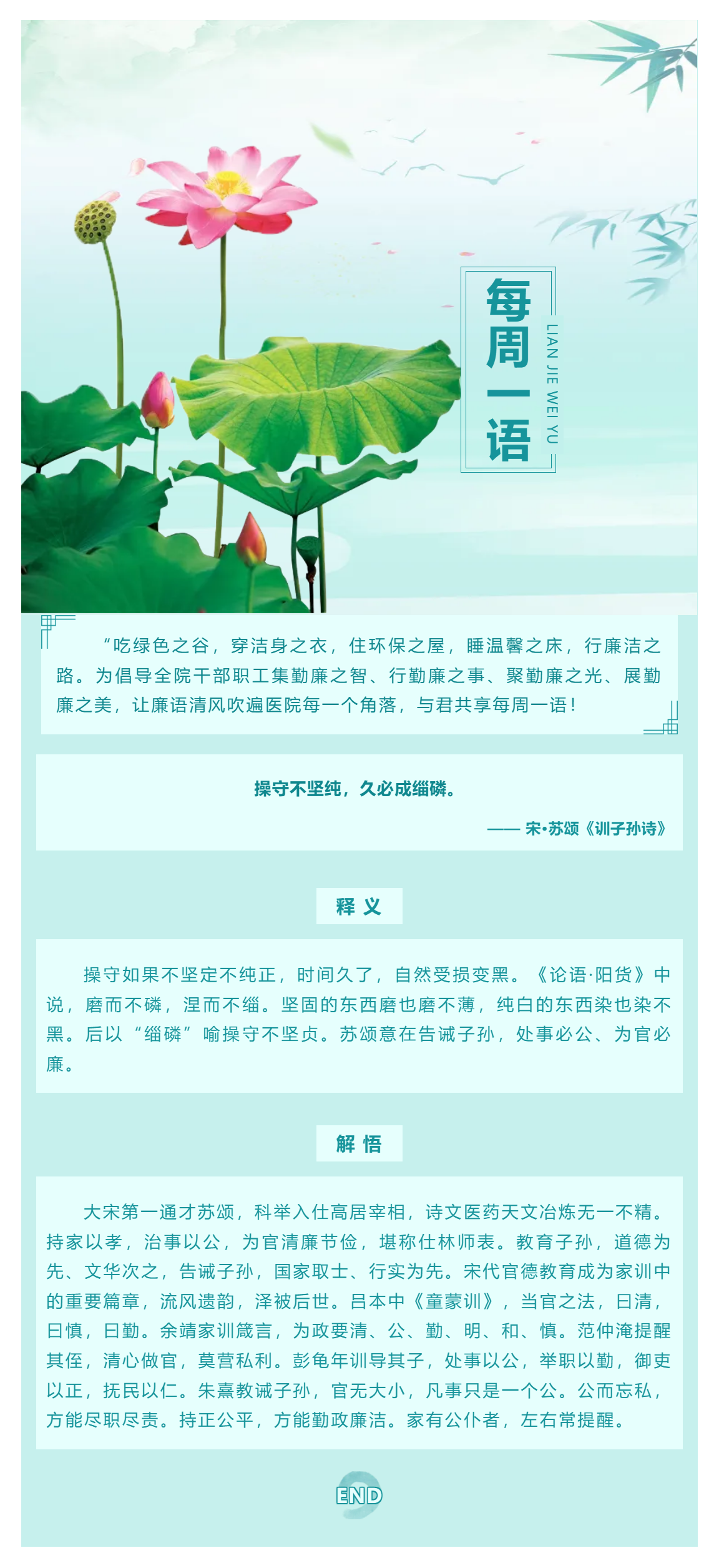 勤廉醫院建設_ 勤廉紀語第十九期.png