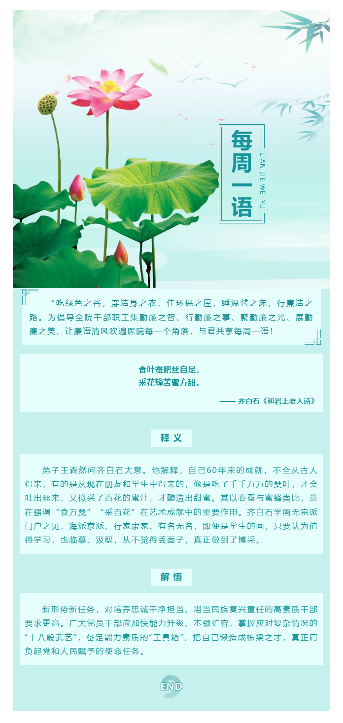 勤廉醫(yī)院建設(shè)_ 勤廉紀語第二十二期.png