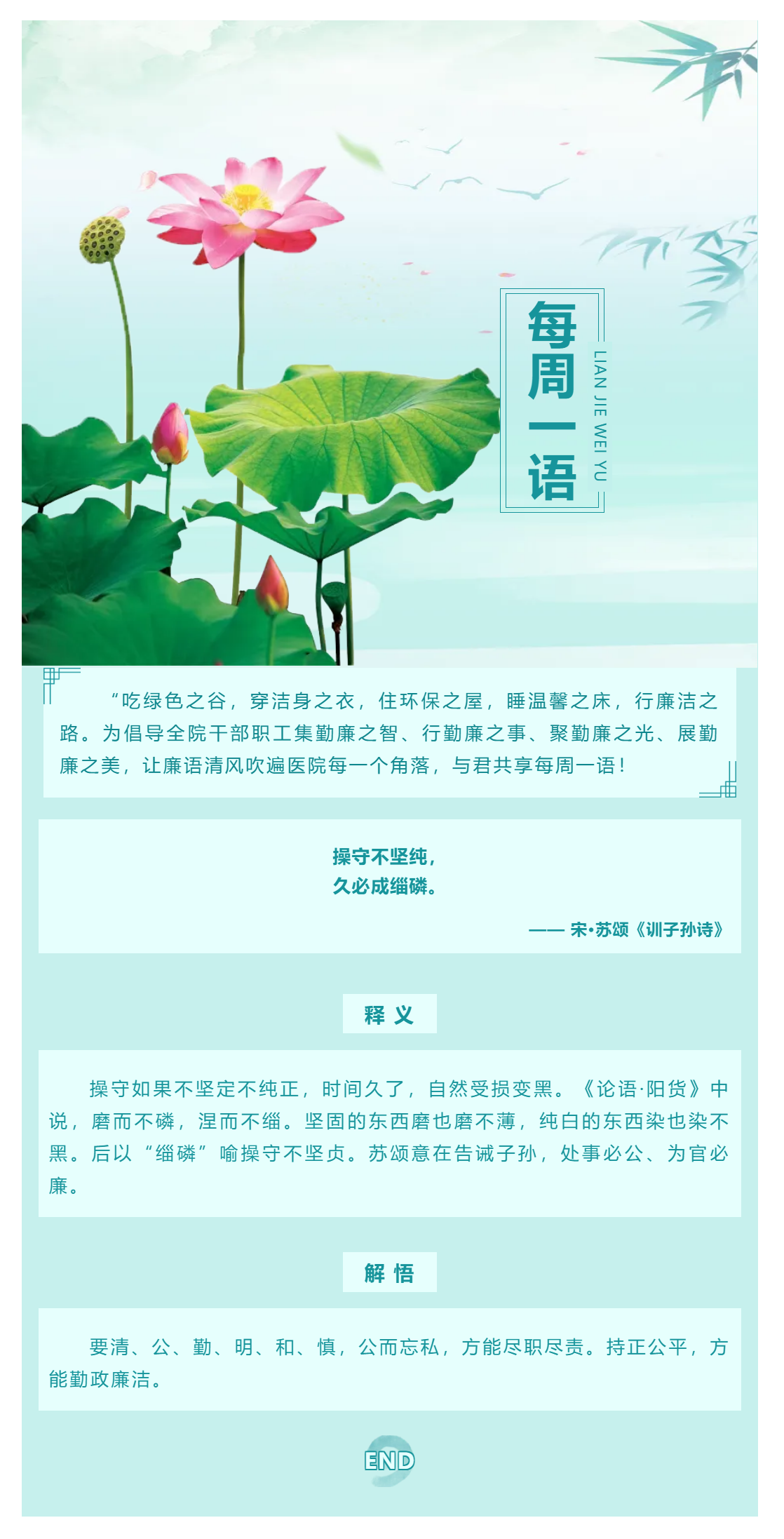 勤廉醫院建設_ 勤廉紀語第二十四期.png