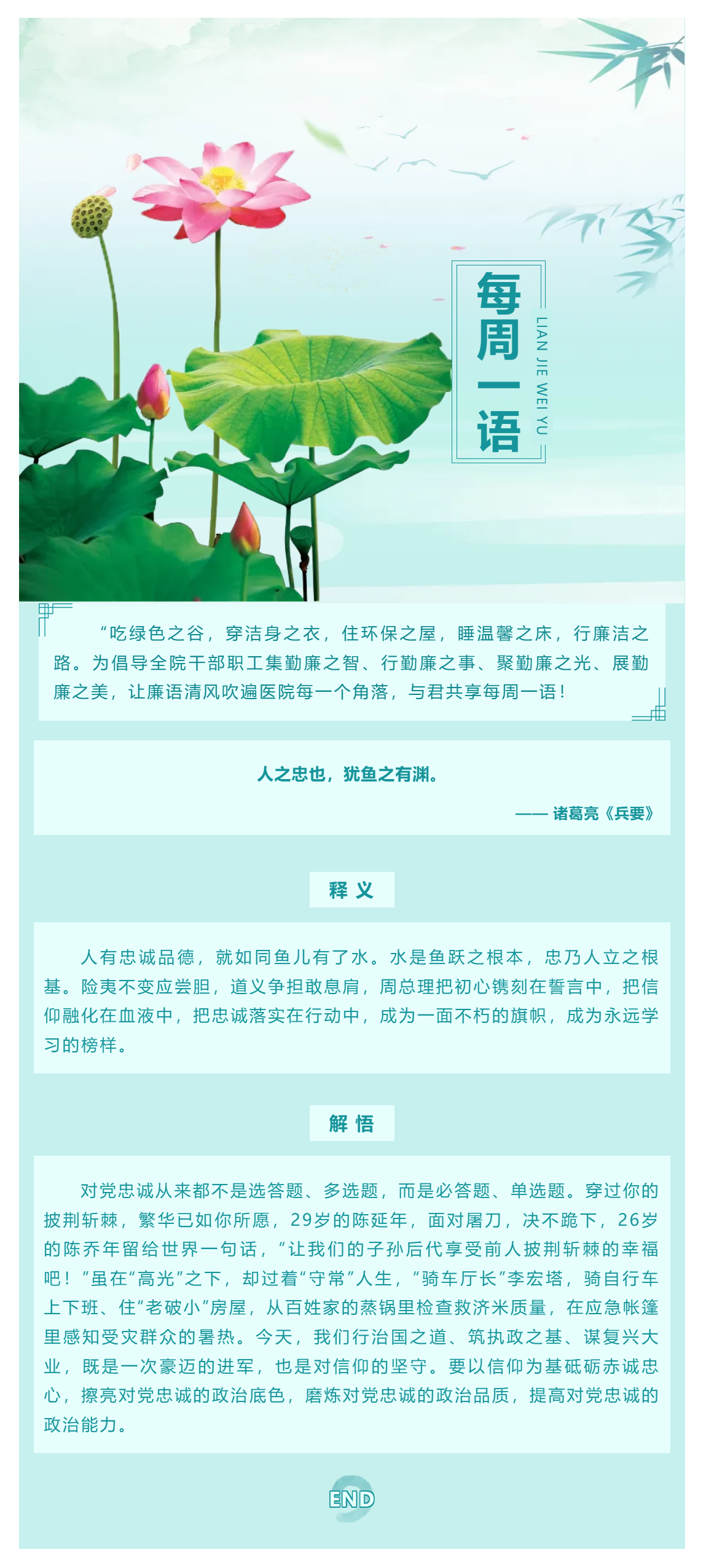 勤廉醫(yī)院建設_ 勤廉紀語第二十六期.png