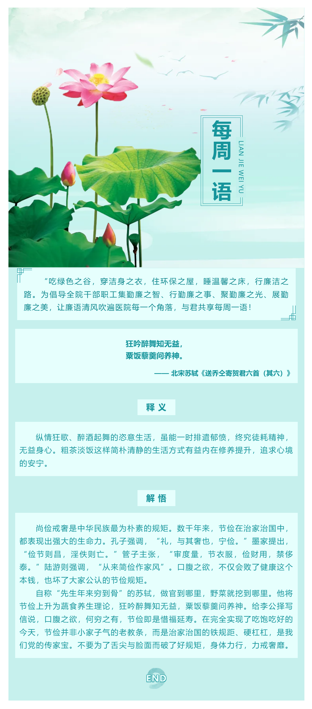 勤廉醫院建設_ 勤廉紀語第二十九期.png