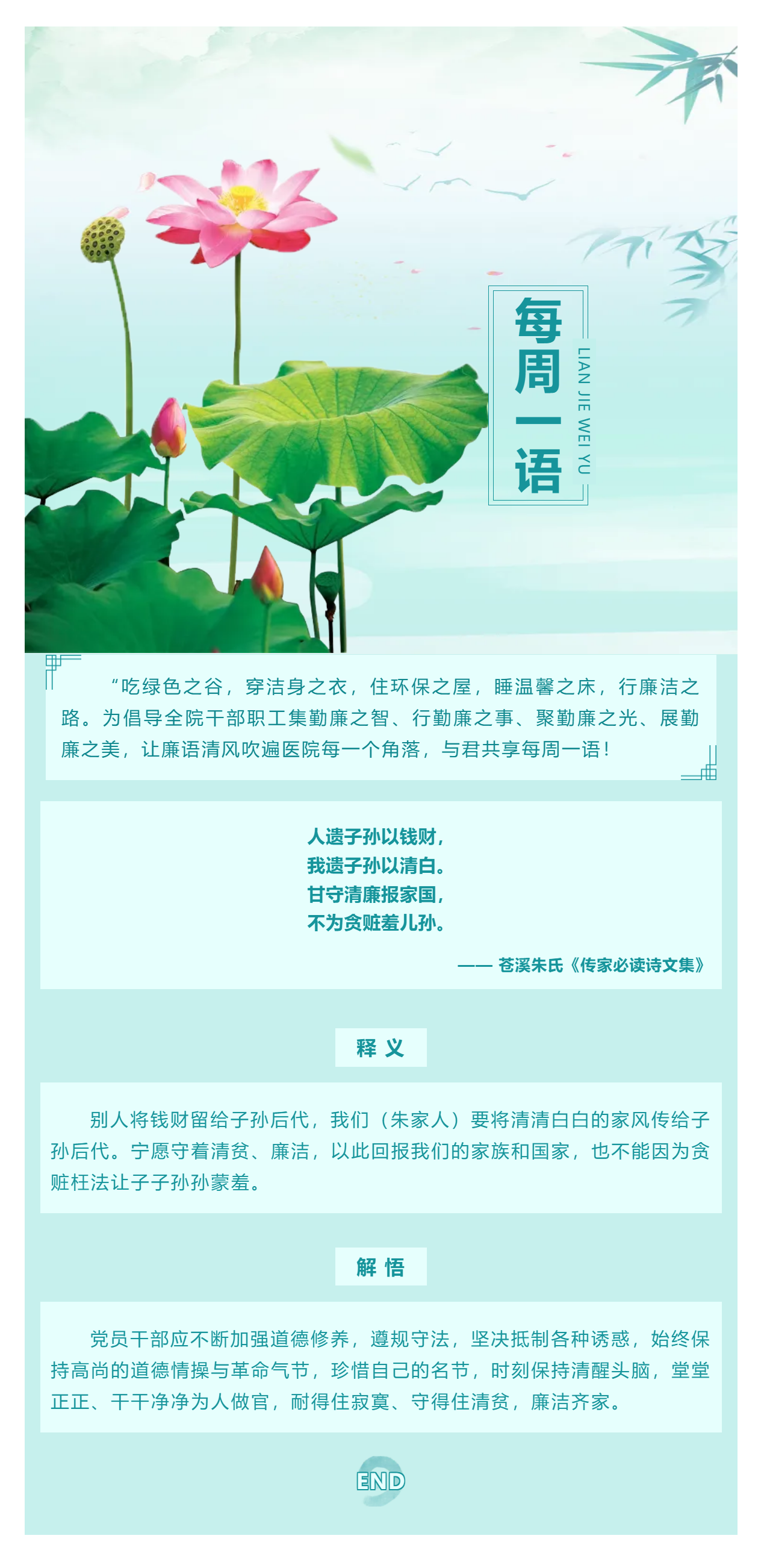 勤廉醫院建設_ 勤廉紀語第三十二期.png