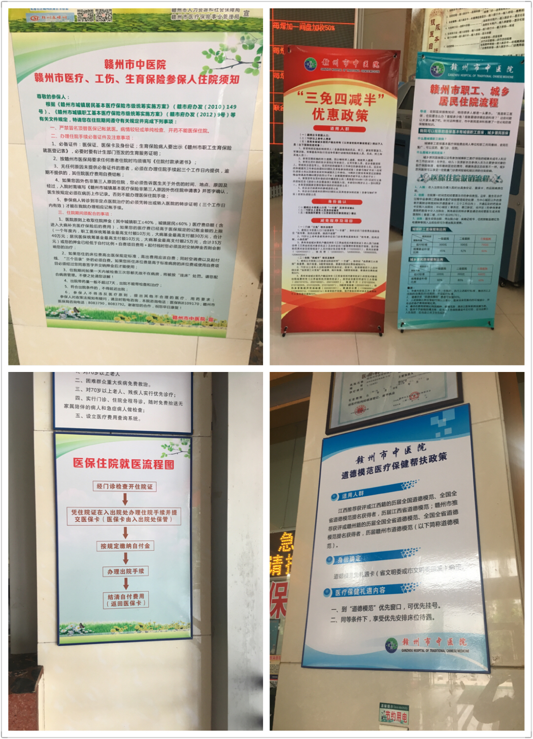 改善醫療醫?？?.jpg
