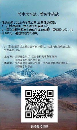 節水.png