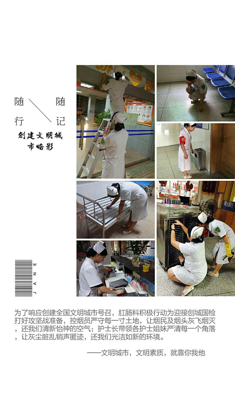 優護宣傳（肛腸科）_愛奇藝.jpg